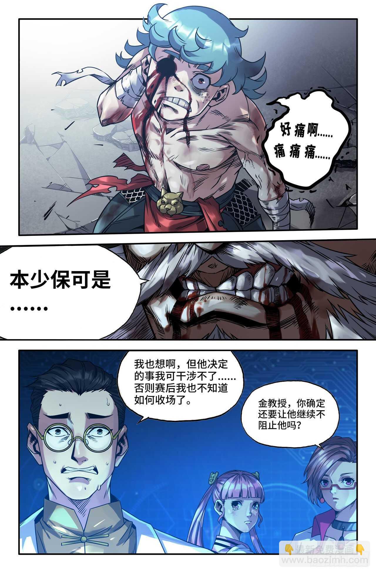 174- 满洲第一勇士-第177话
