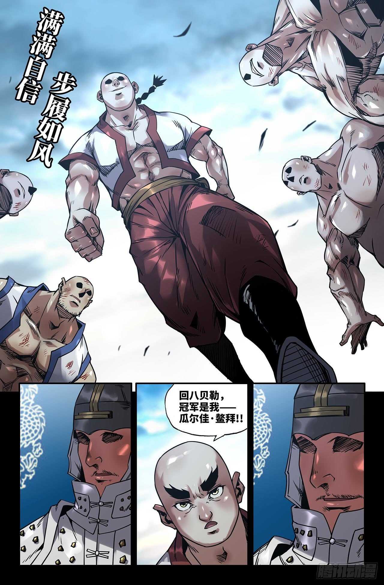 175- 连更01-第179话