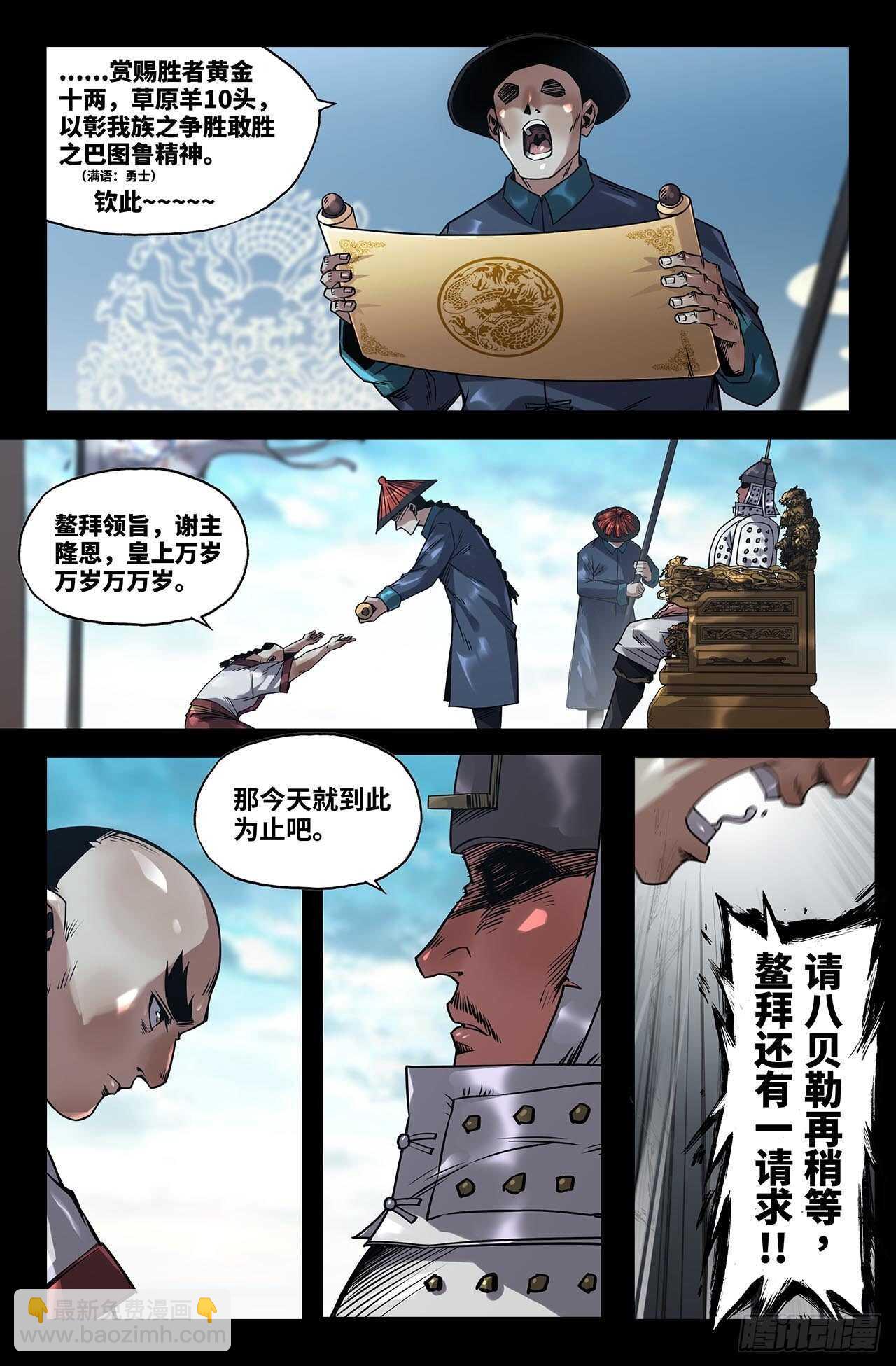 175- 连更01-第179话