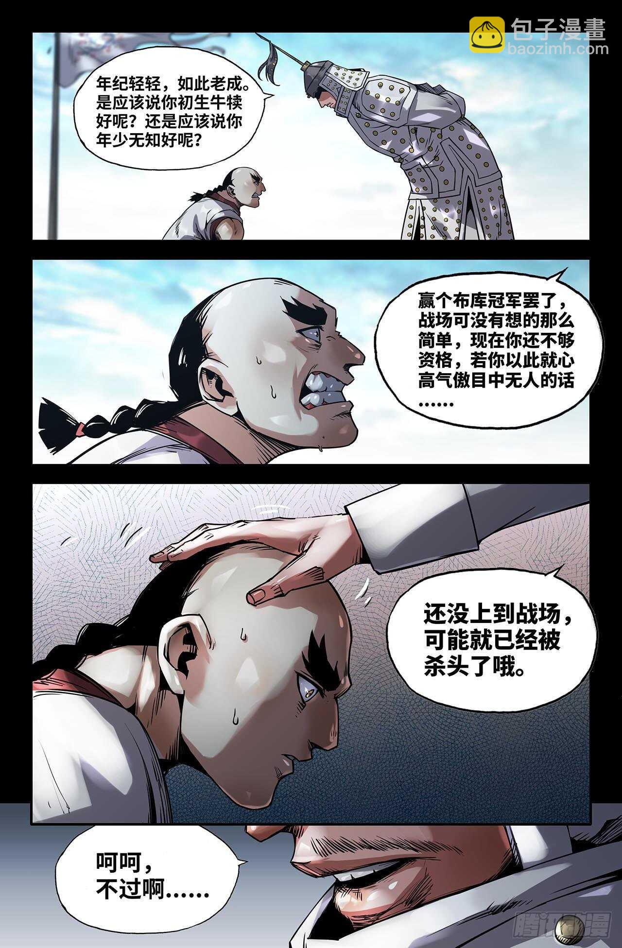 175- 连更01-第179话