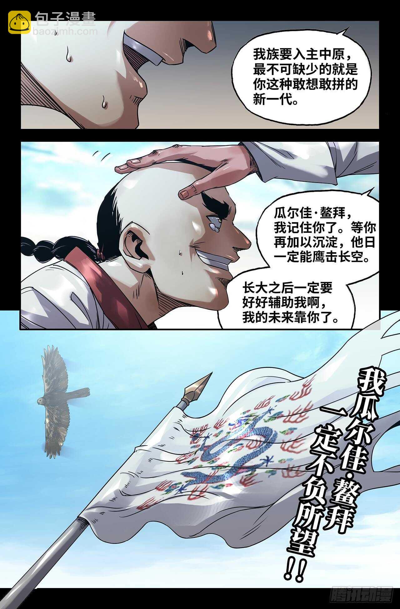175- 连更01-第179话