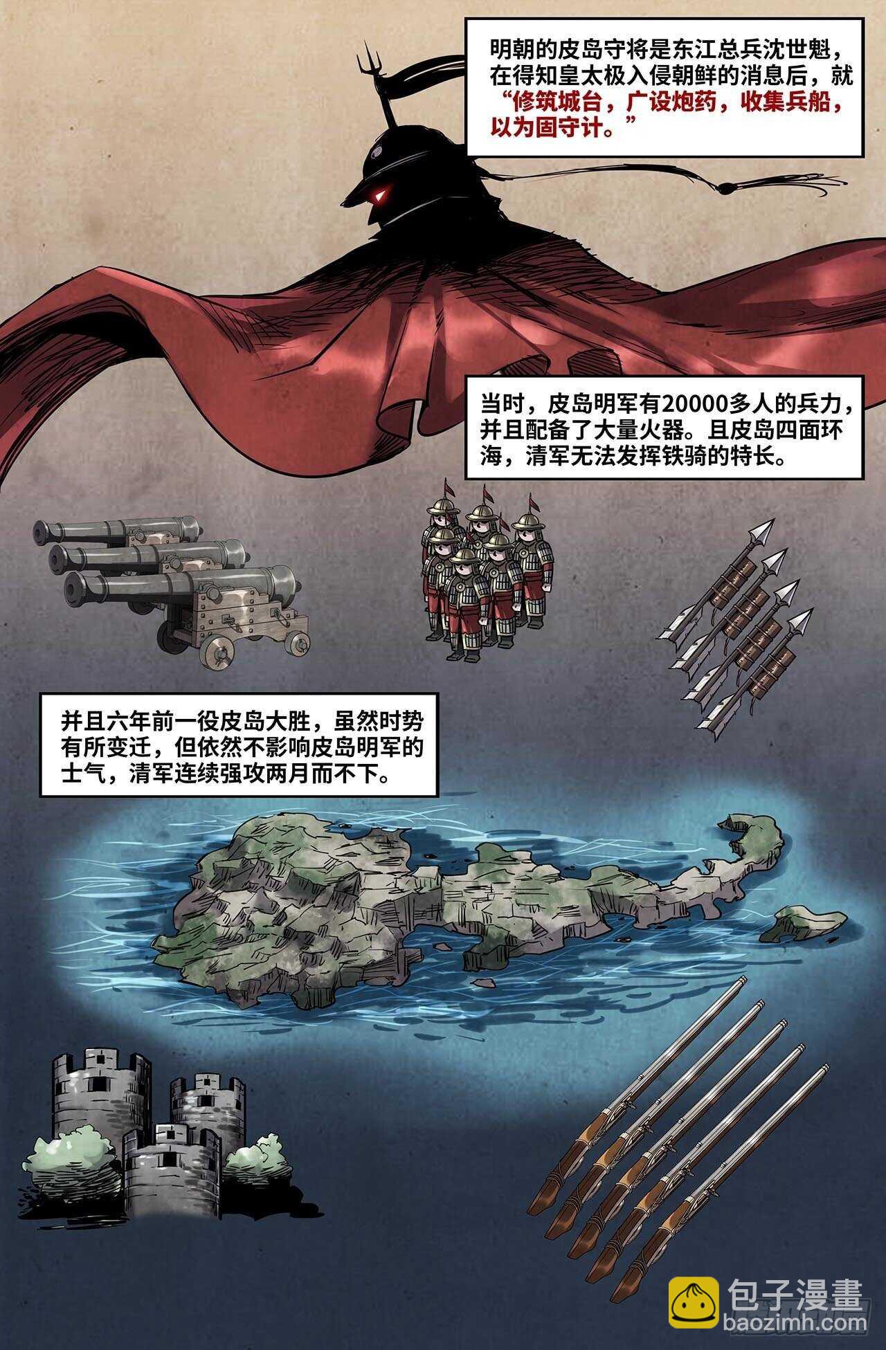 175- 连更01-第179话