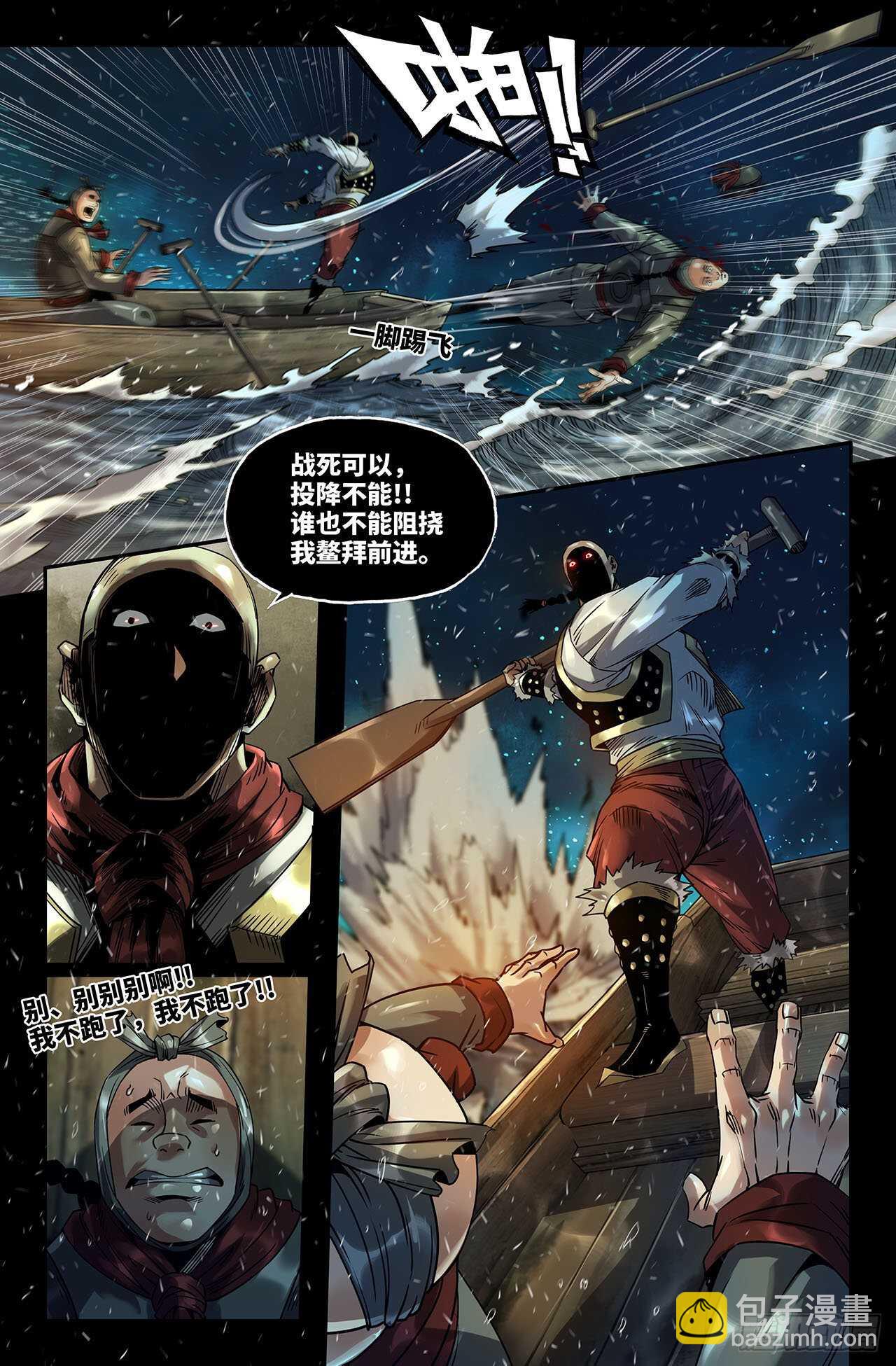 179- 海战2-第183话