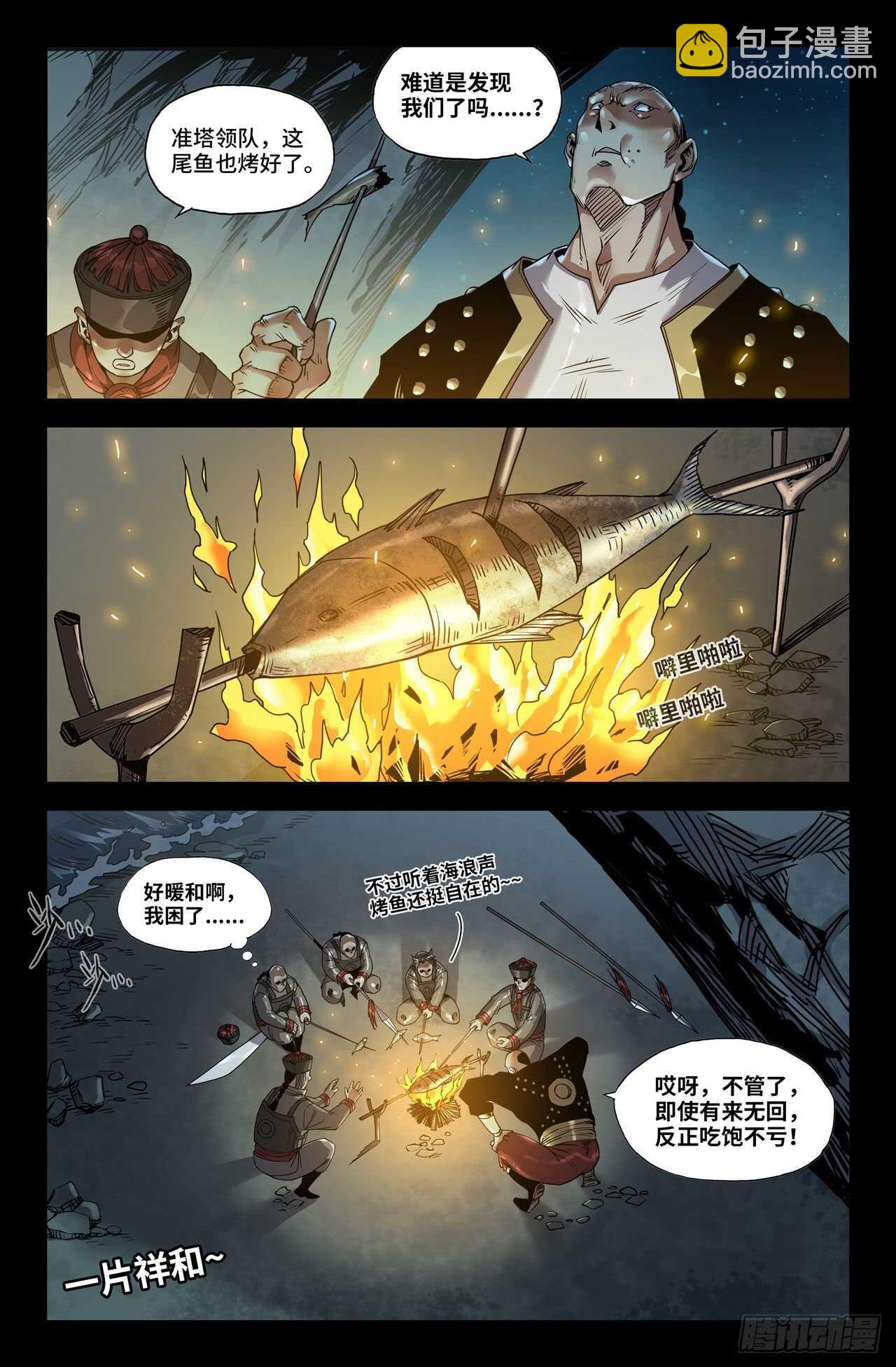184- 发现-第189话