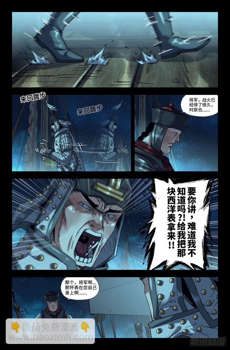 186- 连更01-第191话