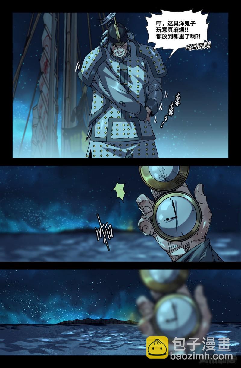 186- 连更01-第191话
