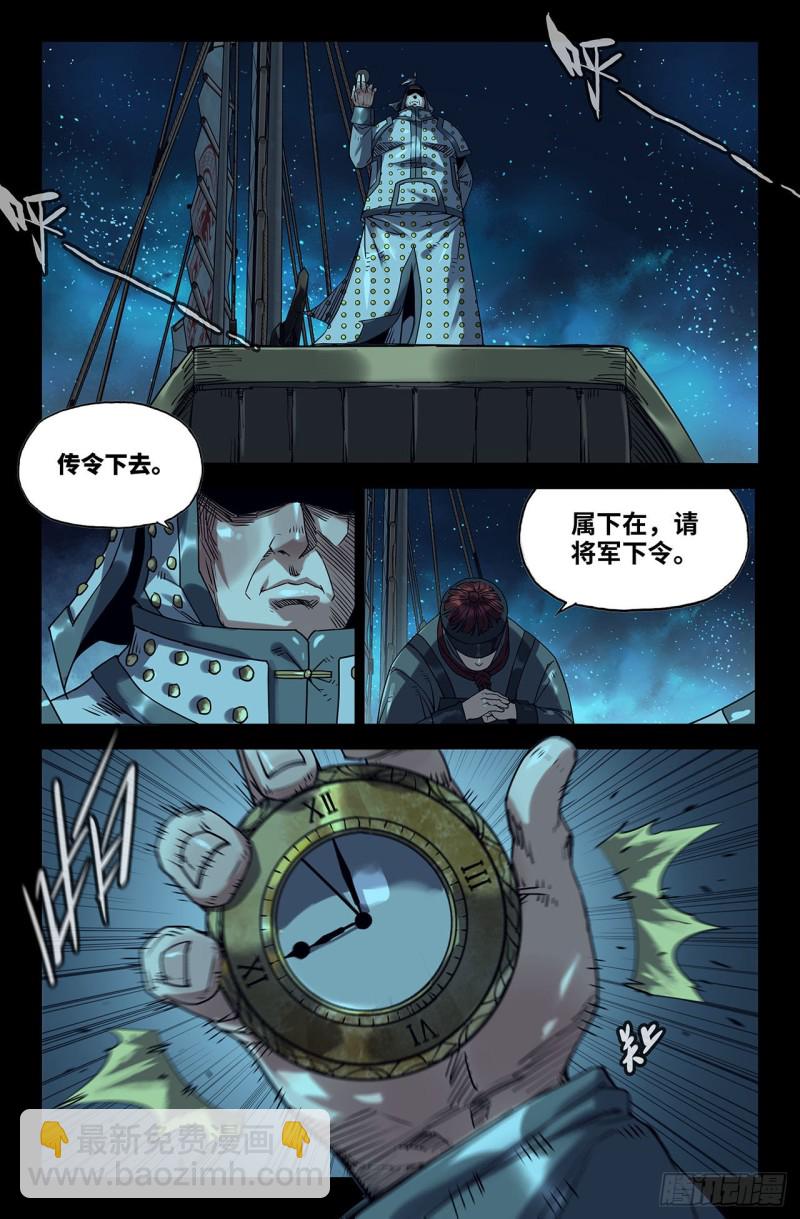 186- 连更01-第191话