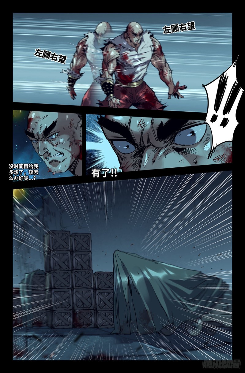 188- 更新03-第193话