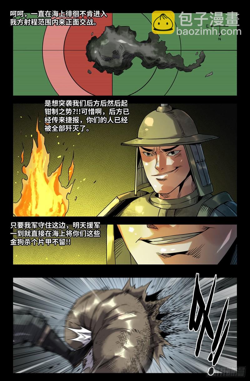 188- 更新03-第193话