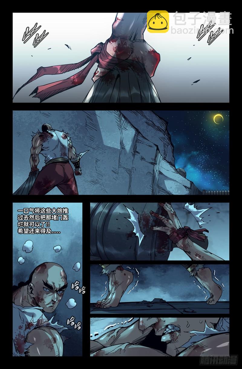 188- 更新03-第193话