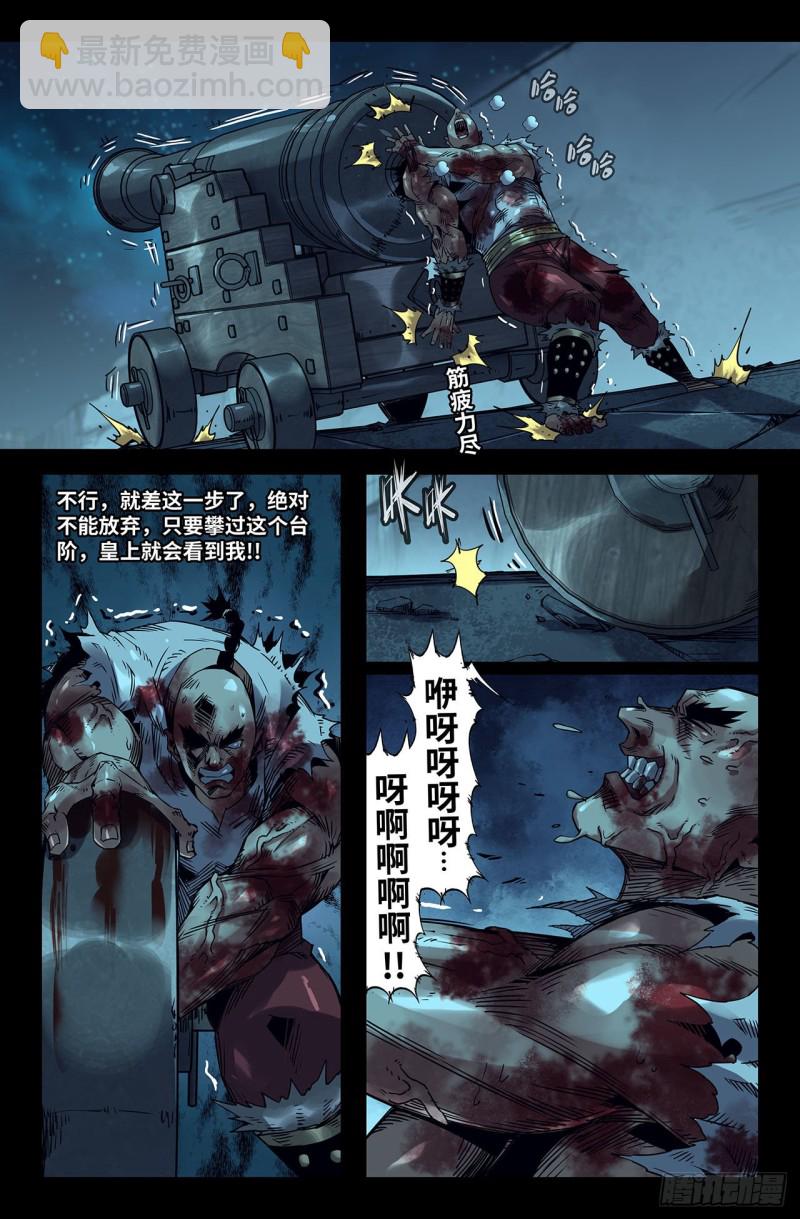 188- 更新03-第193话
