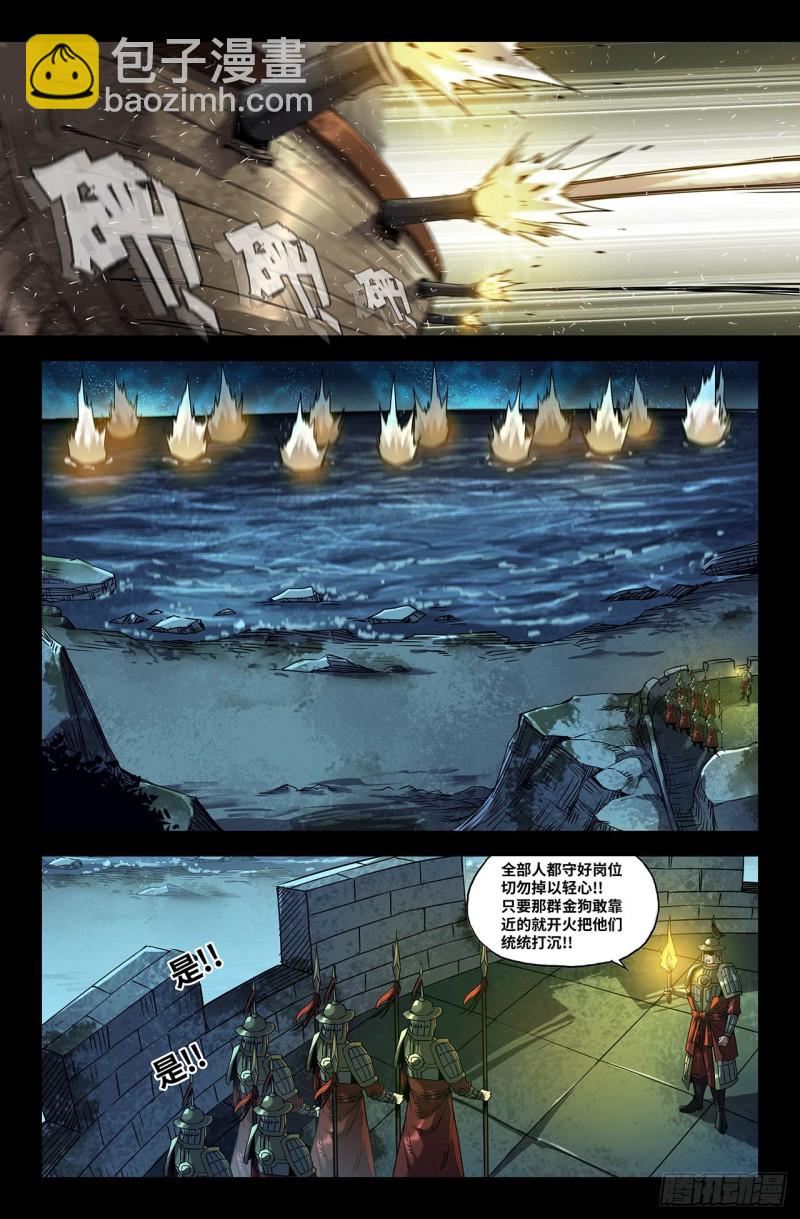 188- 更新03-第193话