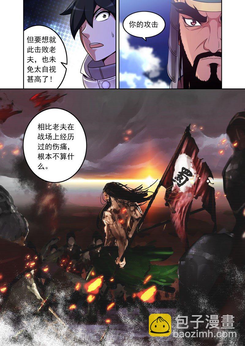 3- 关羽的实力-第3话