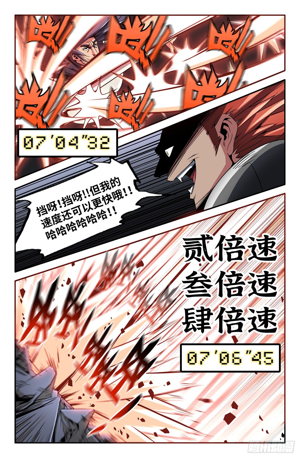 21- 鬼哭神嚎-第21话