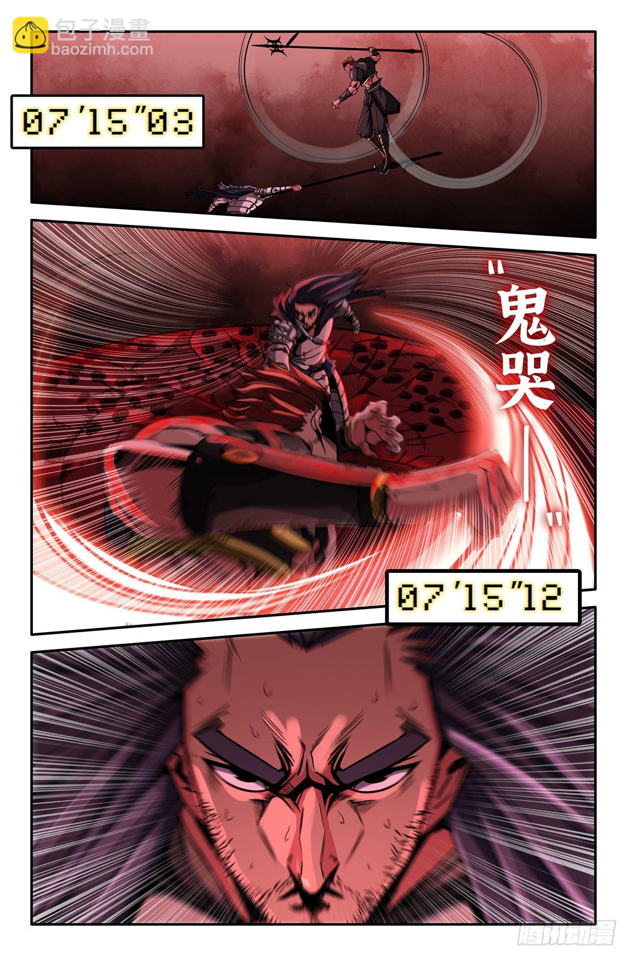 21- 鬼哭神嚎-第21话