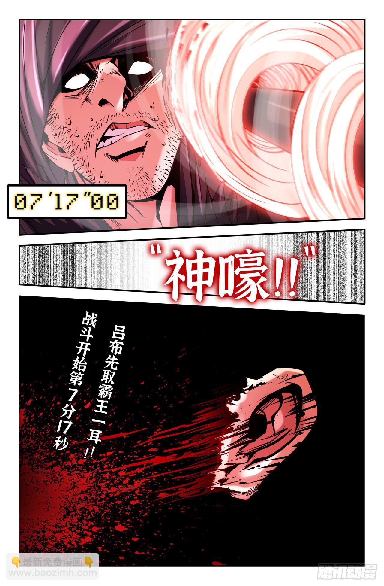 21- 鬼哭神嚎-第21话