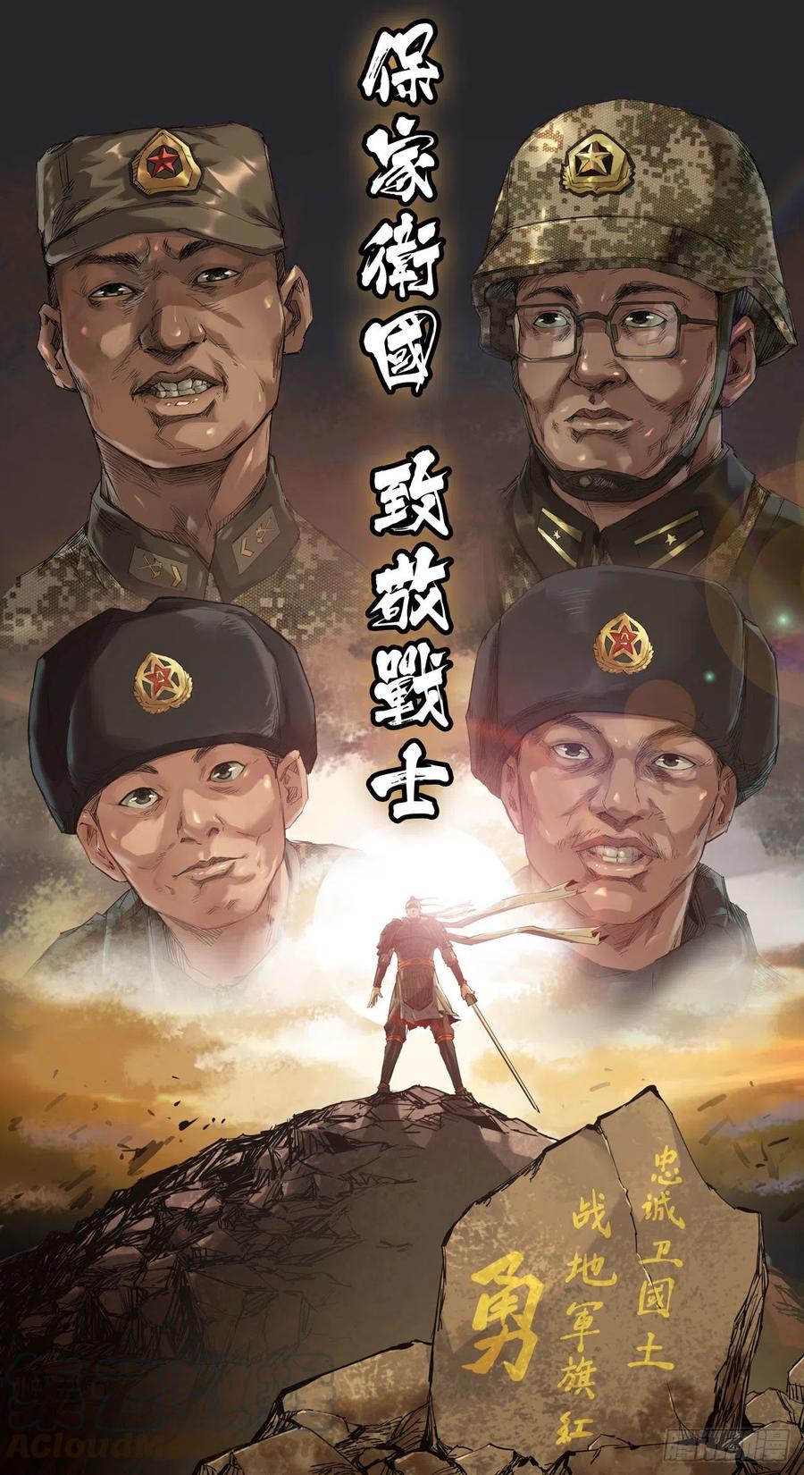 190- 更新05-第195话