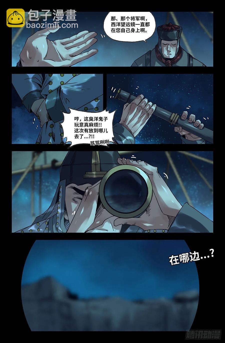 190- 更新05-第195话