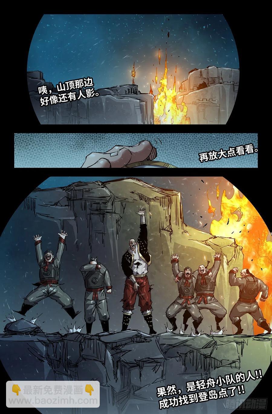 190- 更新05-第195话