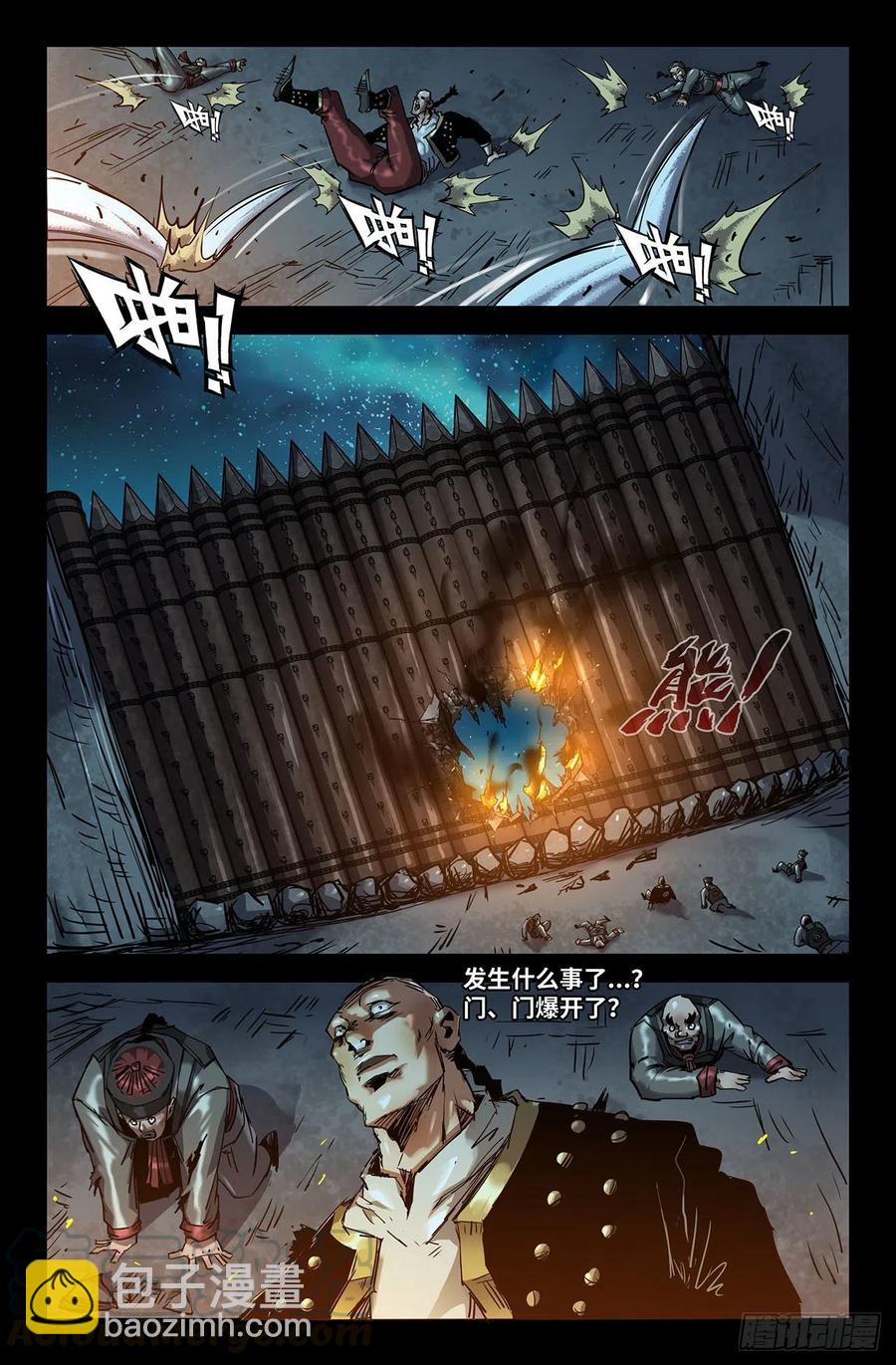190- 更新05-第195话