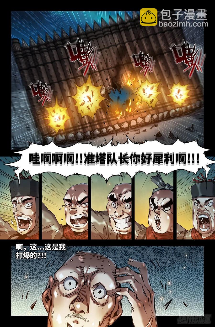 190- 更新05-第195话