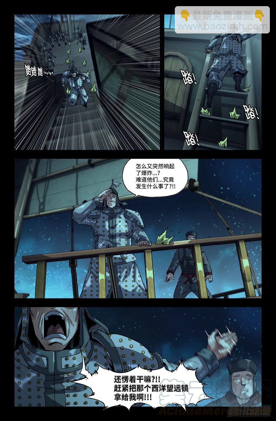 190- 更新05-第195话