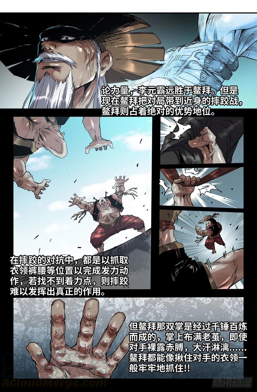 194- 连续输出-第199话