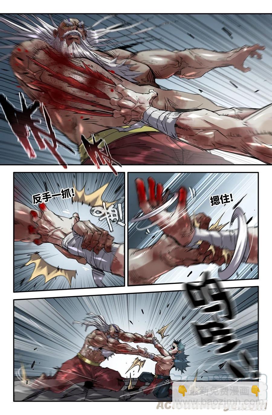 194- 连续输出-第199话