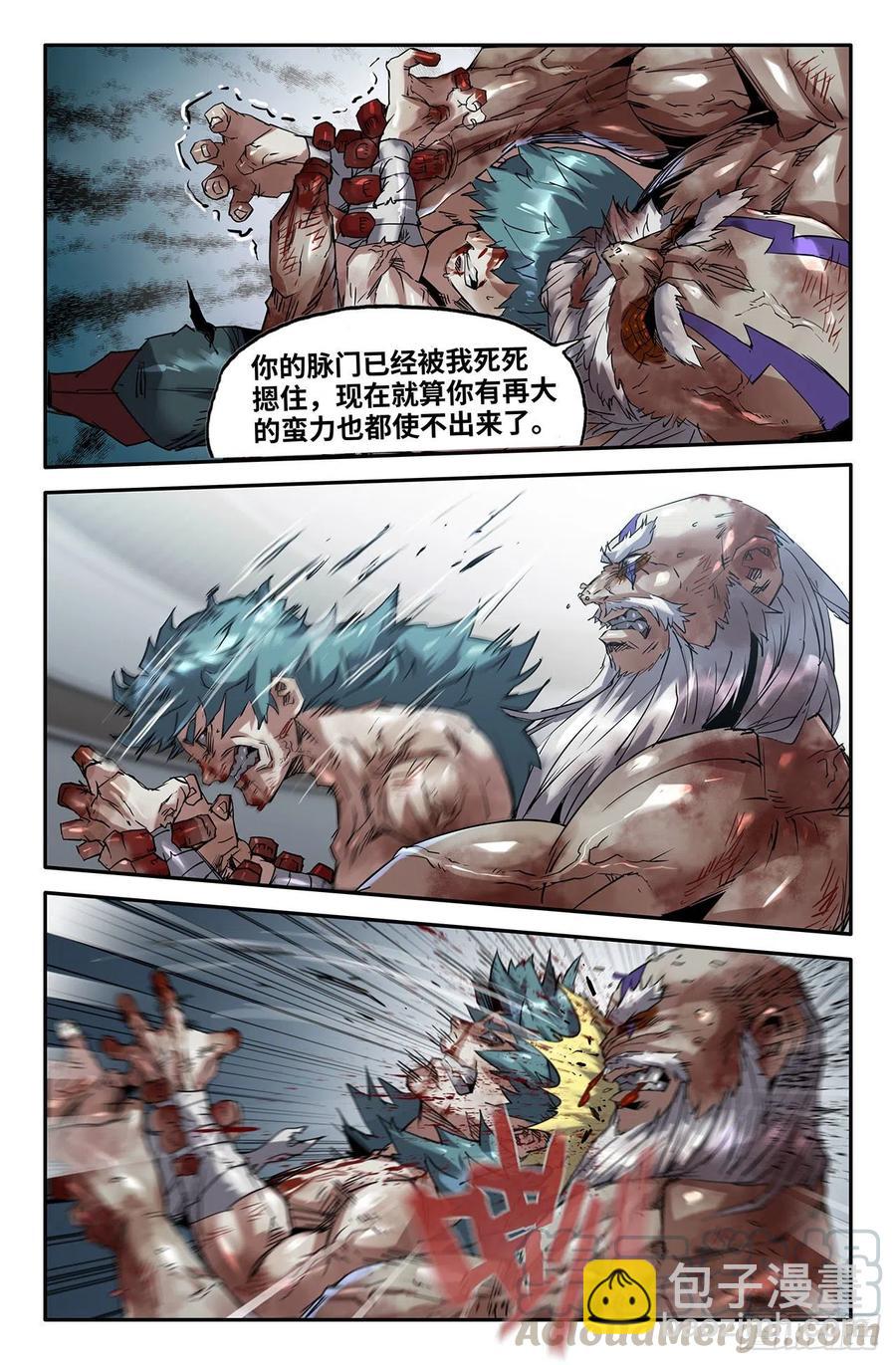 194- 连续输出-第199话