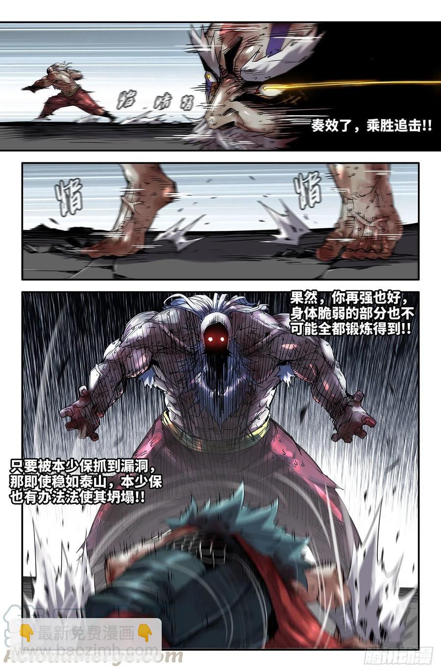 196- 要害-第201话