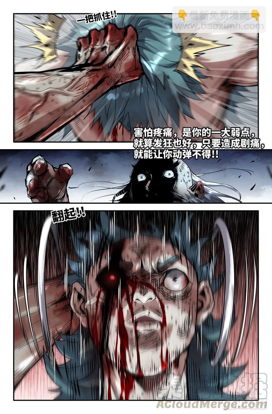 196- 要害-第201话