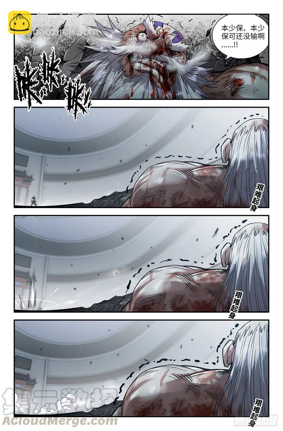 198- 死刑-第203话