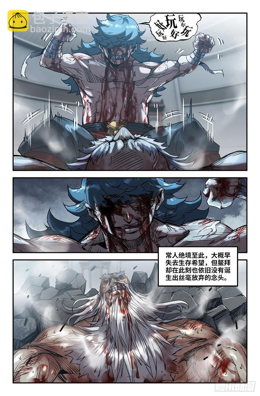 199- 刀俎鱼肉-第205话