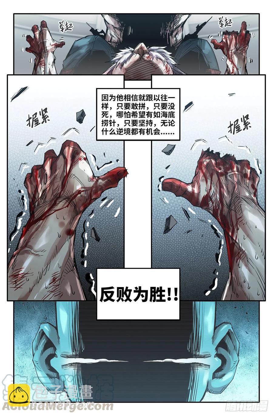 199- 刀俎鱼肉-第205话