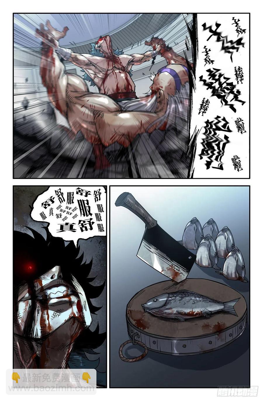 199- 刀俎鱼肉-第205话