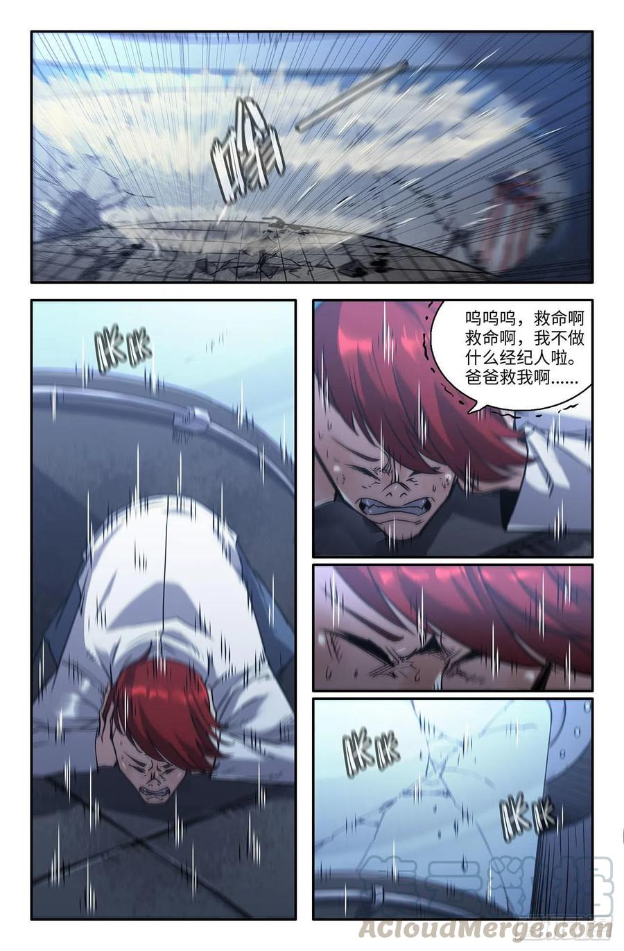 201- 巴黎铁塔-第207话