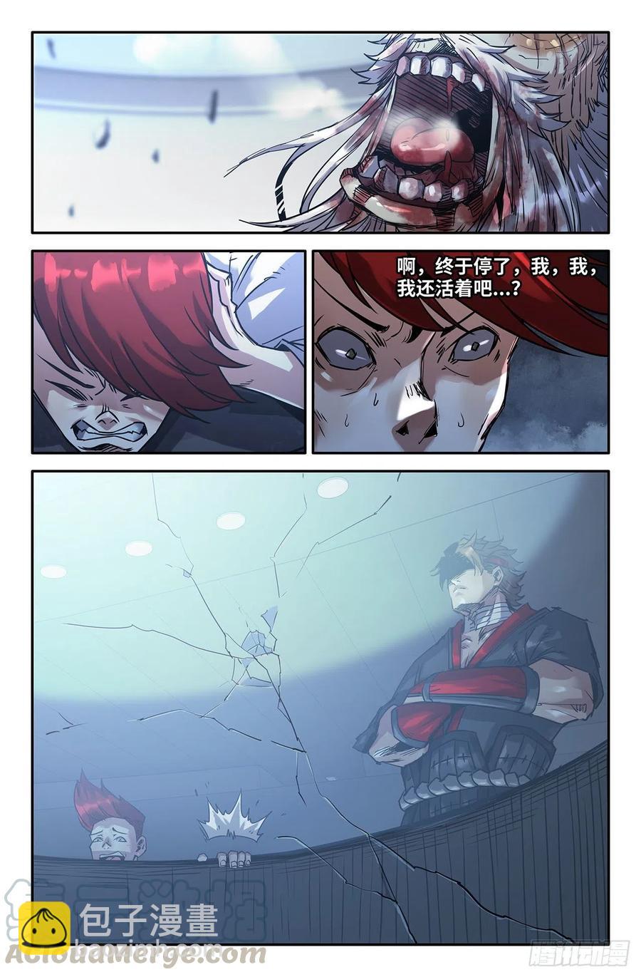 201- 巴黎铁塔-第207话