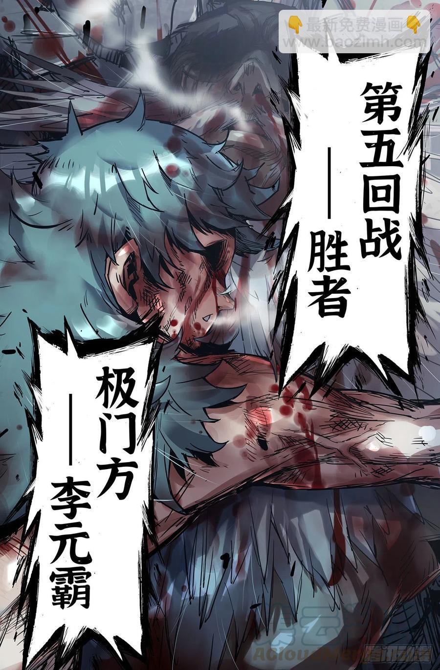 203- 胜负已分-第209话