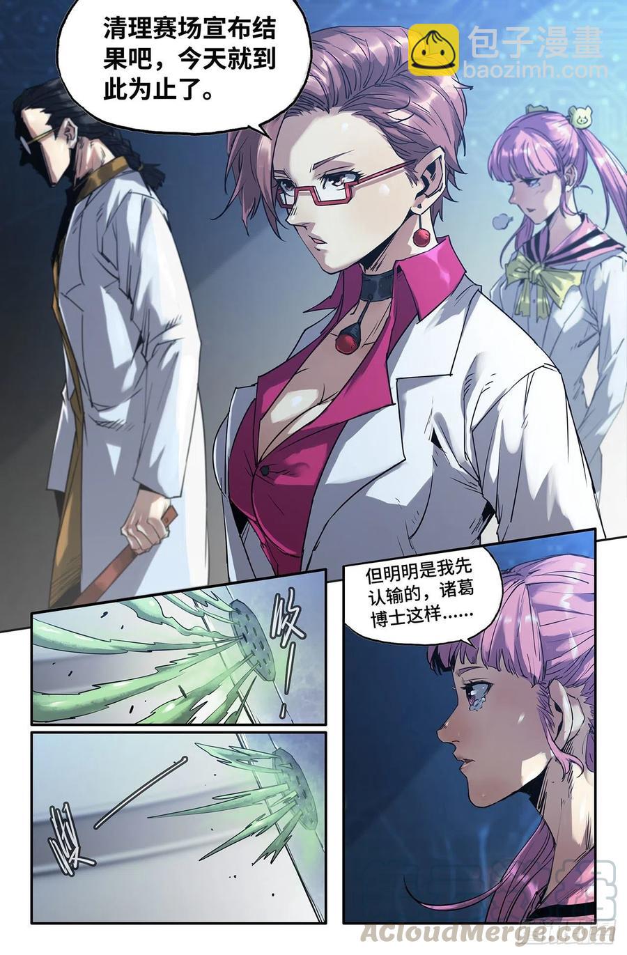 203- 胜负已分-第209话