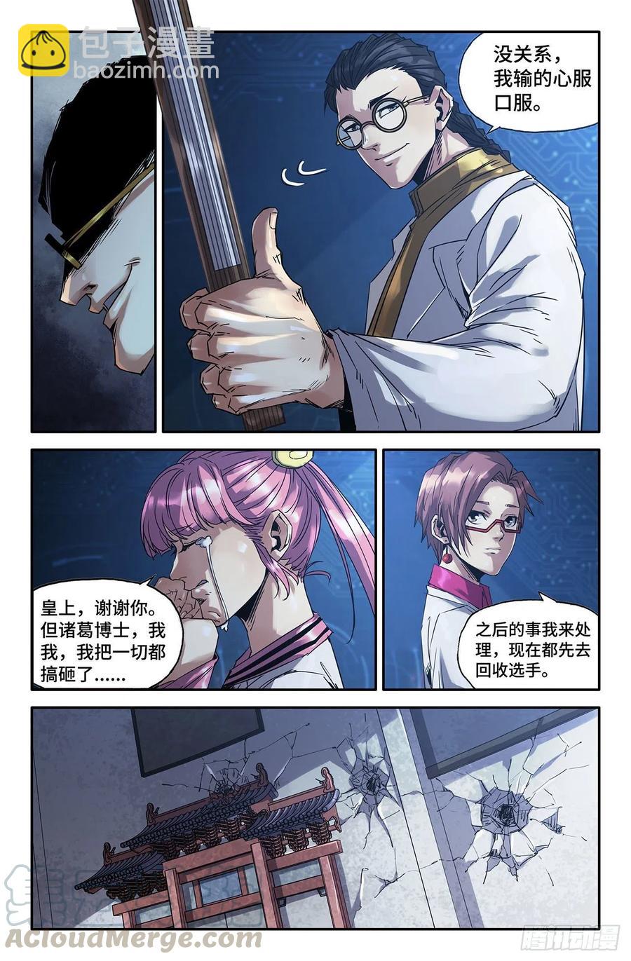 203- 胜负已分-第209话