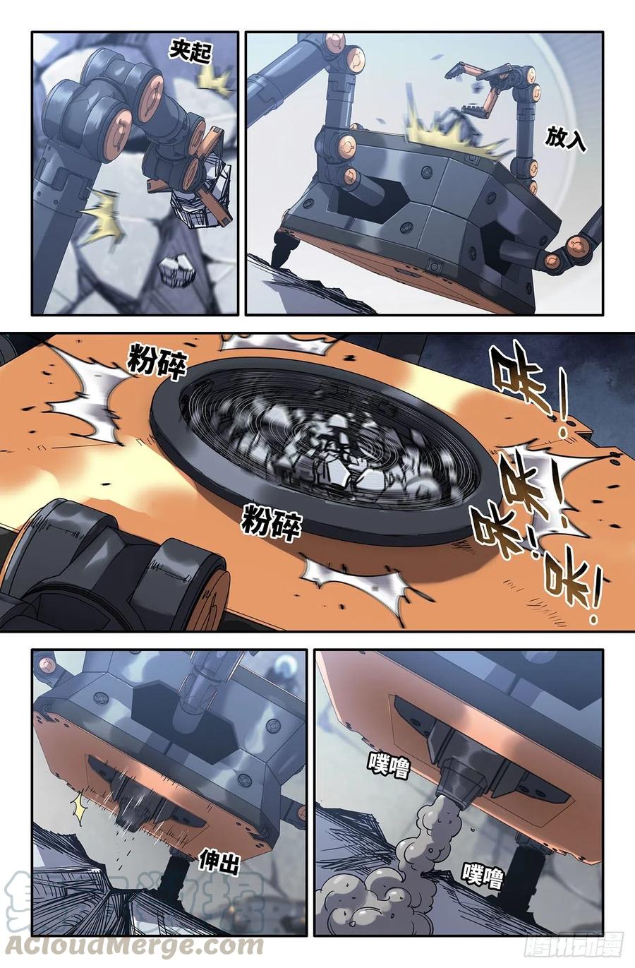 205- 回收-第211话