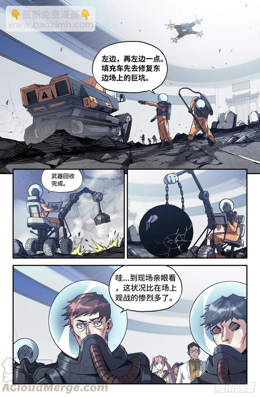 205- 回收-第211话