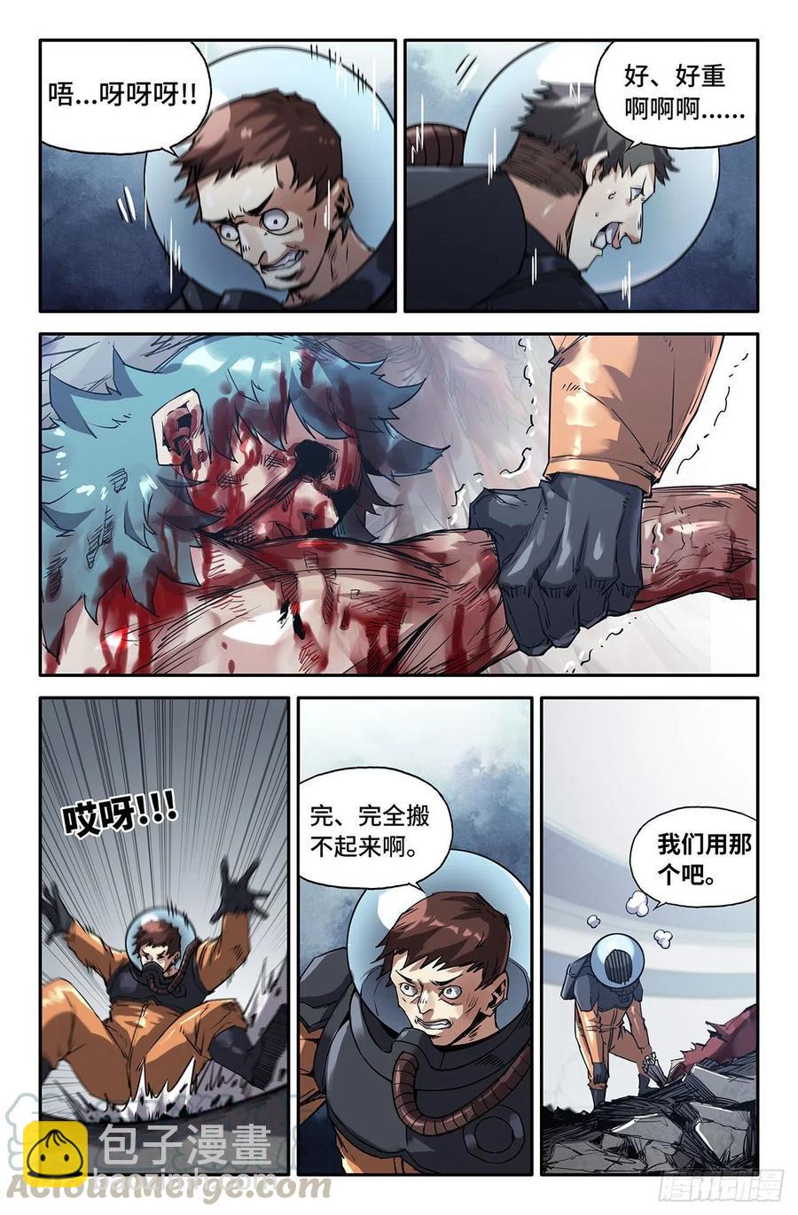 205- 回收-第211话
