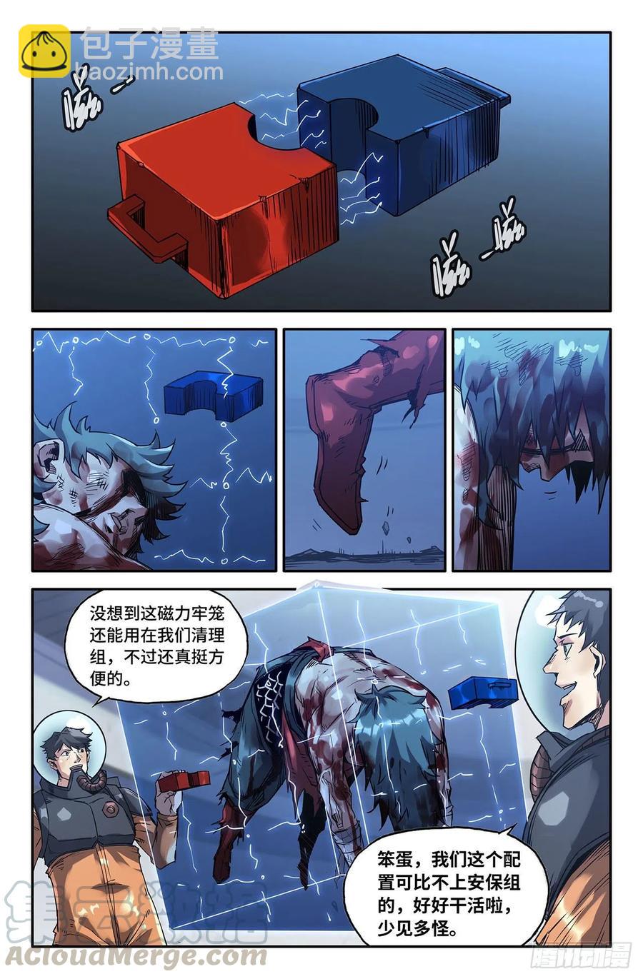 205- 回收-第211话