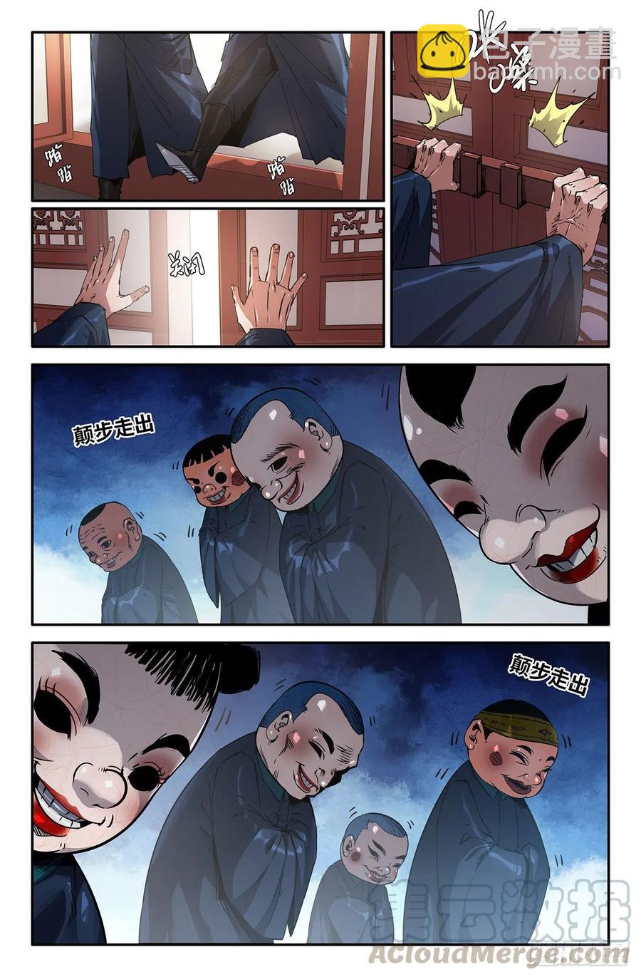 207- 终末的鳌拜2-第213话