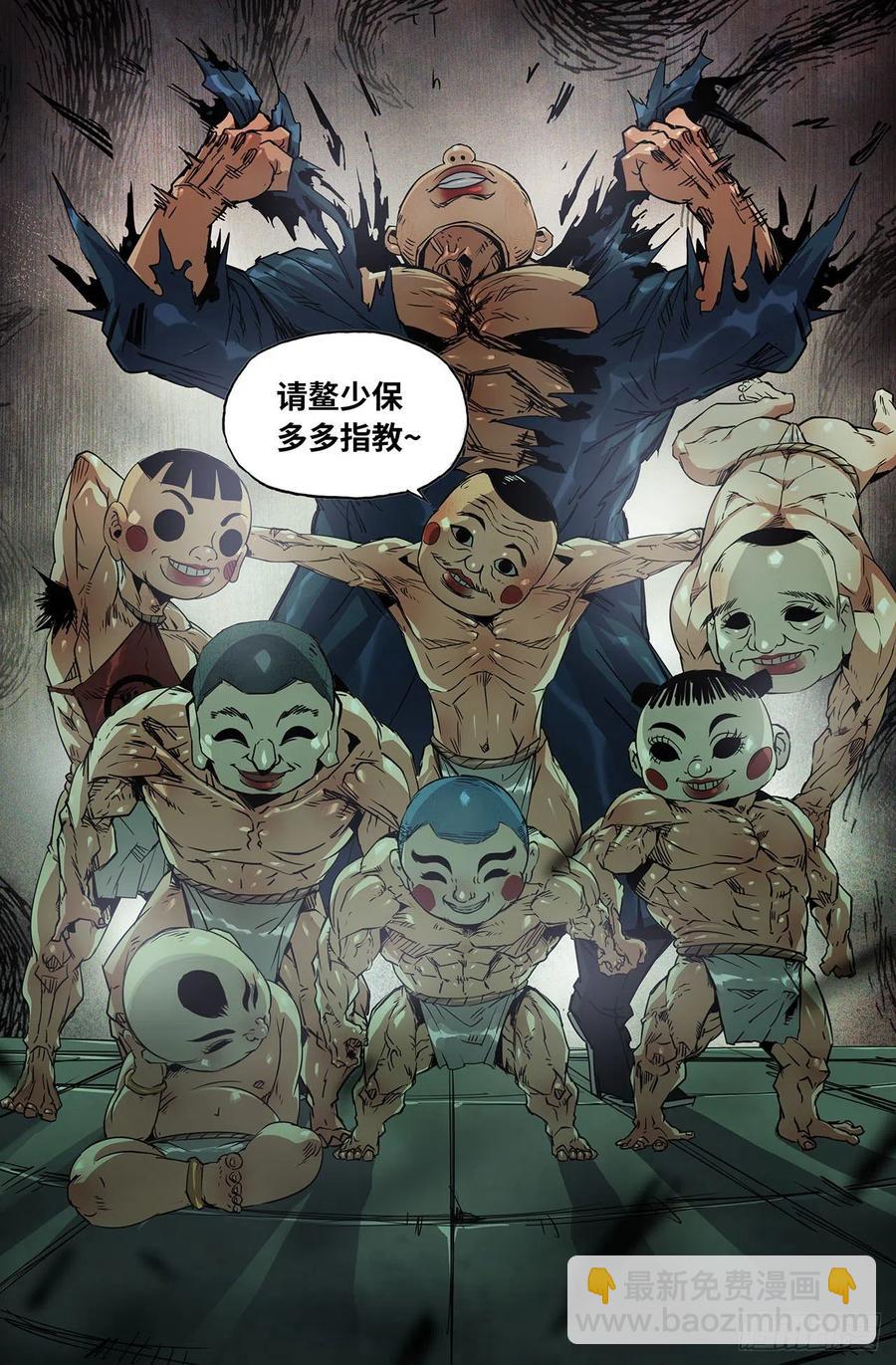 207- 终末的鳌拜2-第213话
