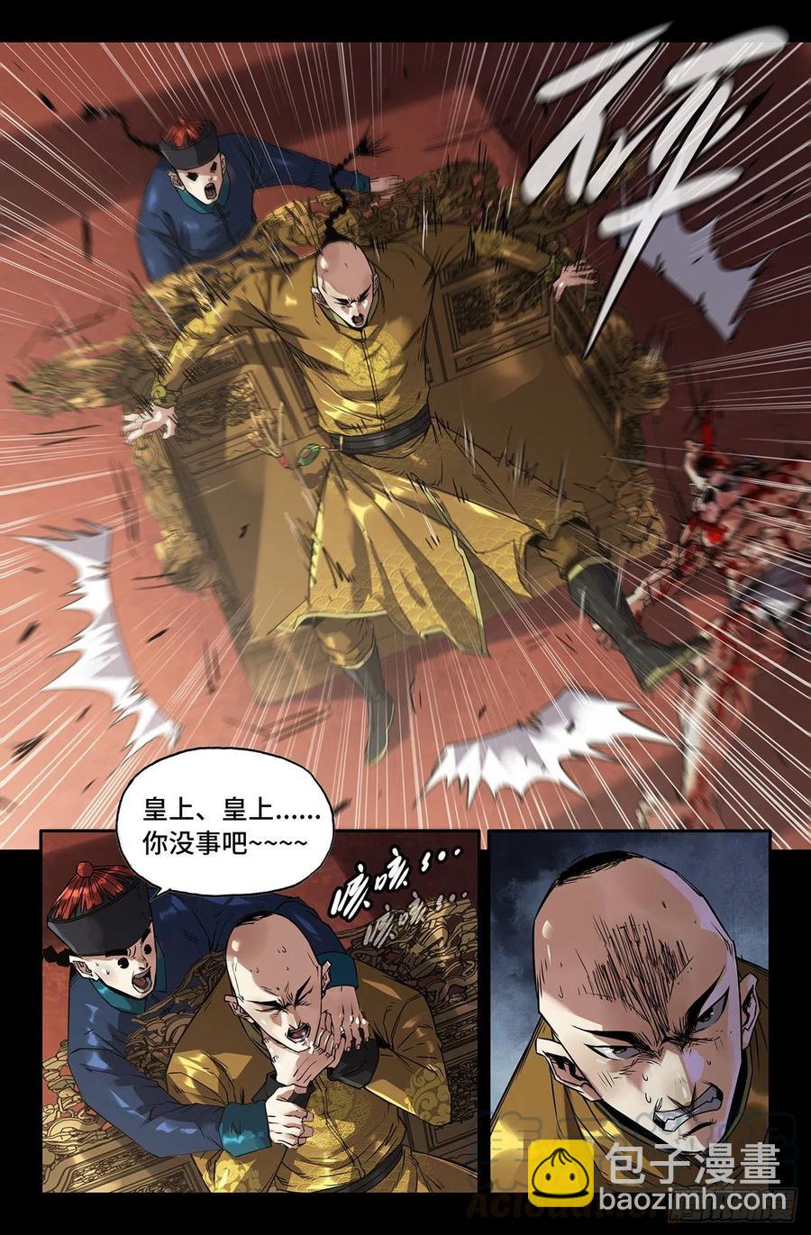 209- 终末的鳌拜4-第215话