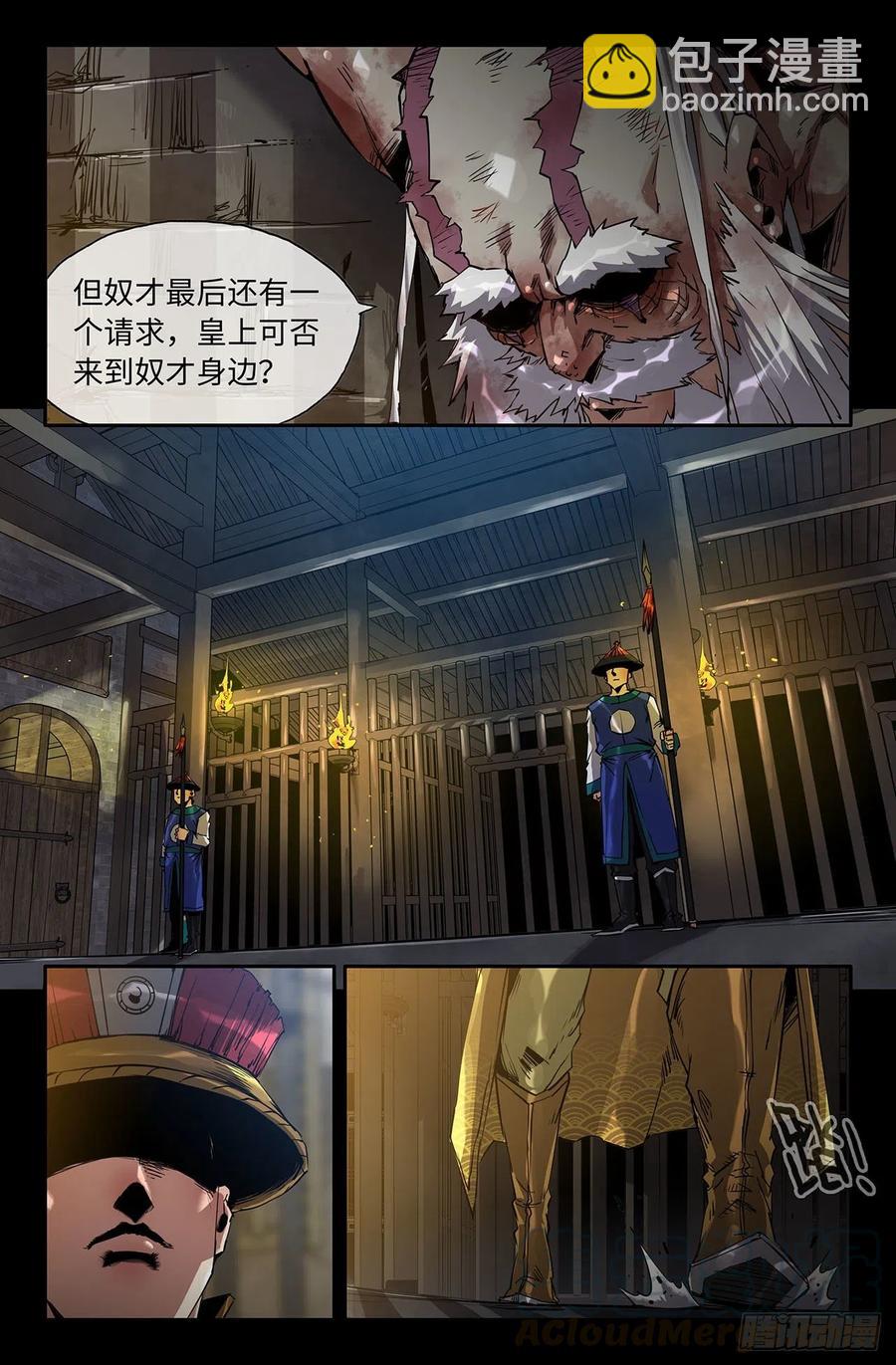 211- 终末的鳌拜6-第217话