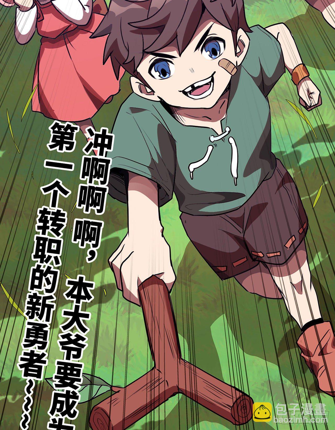 新作推荐-第219话