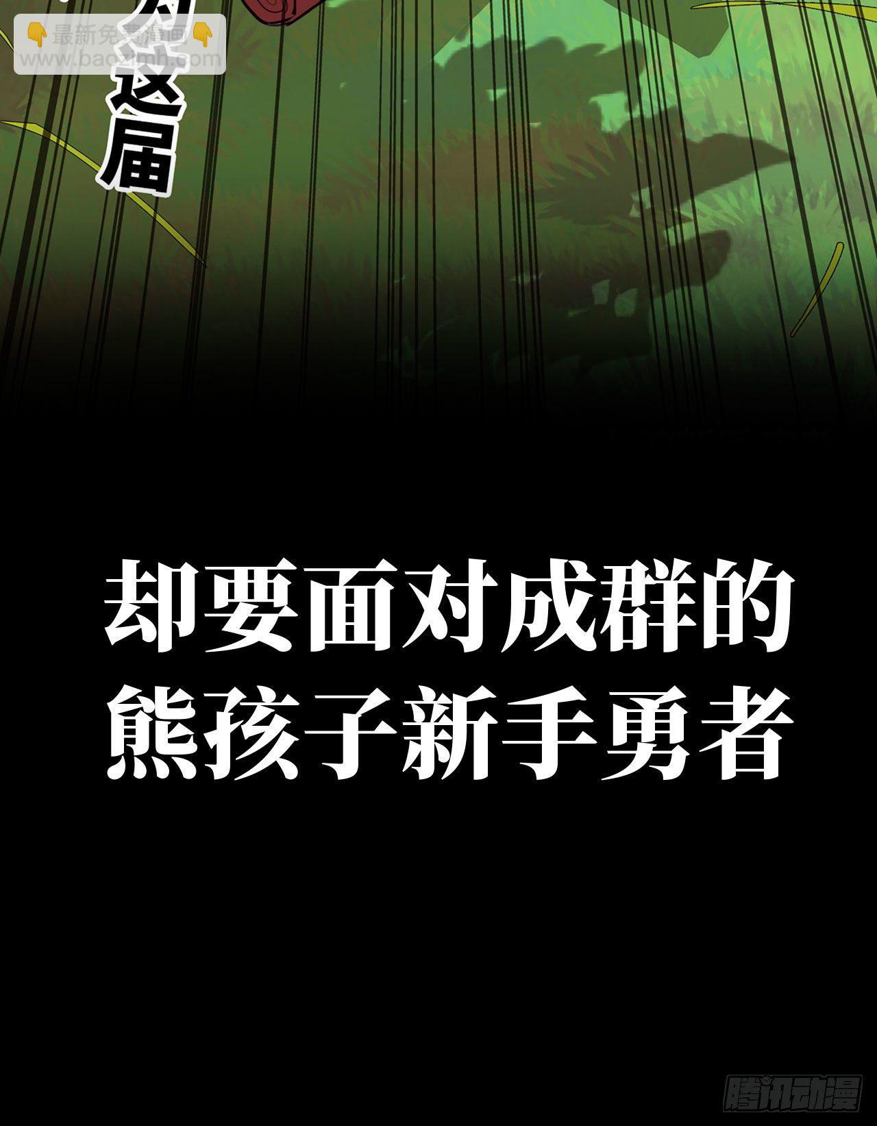 新作推荐-第219话
